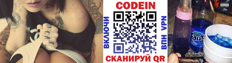 Кодеин напиток Lean (лин)  Купить  Островной 