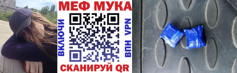 Меф VHQ Купить где Островной