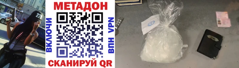 Купить где  Островной  МЕТАДОН methadone 