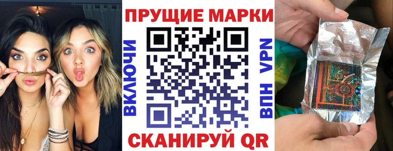 Наркотические марки 1500мкг  Купить где  Островной 
